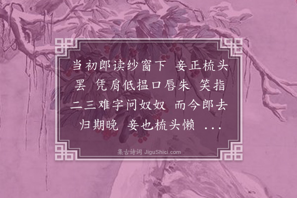 俞士彪《虞美人·其三》
