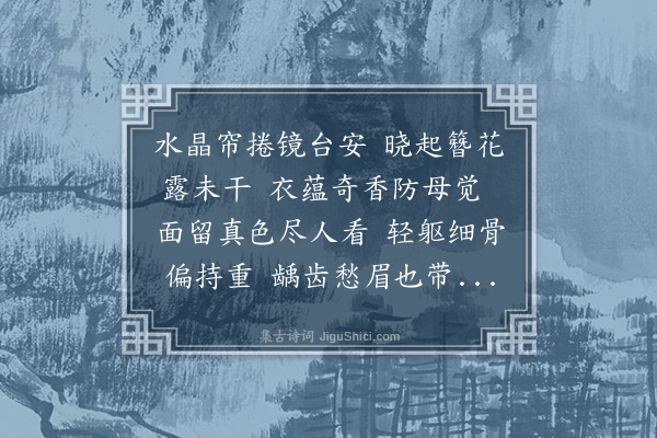 孙原湘《题扇·其一》