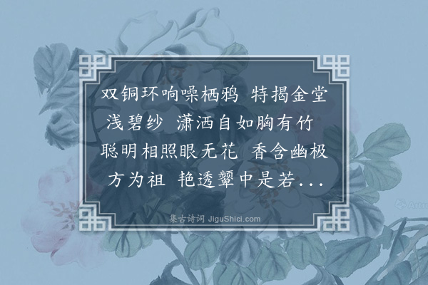 孙原湘《无题》