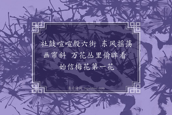 孙原湘《记忆即书·其一》