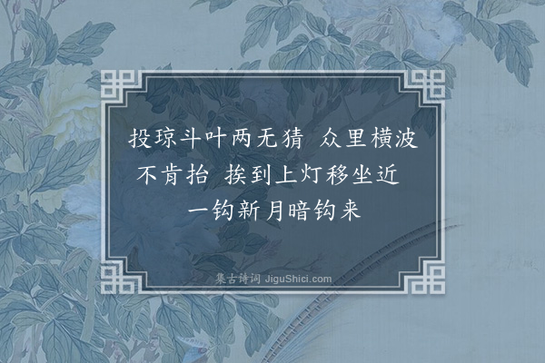 孙原湘《记忆即书·其六》