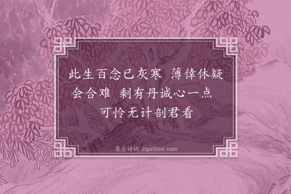 孙原湘《记忆即书·其十》