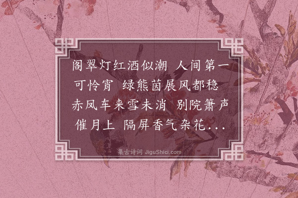 孙原湘《杂事·其一》