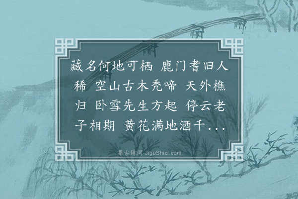 丁澎《画堂春·答程端伯侍郎》