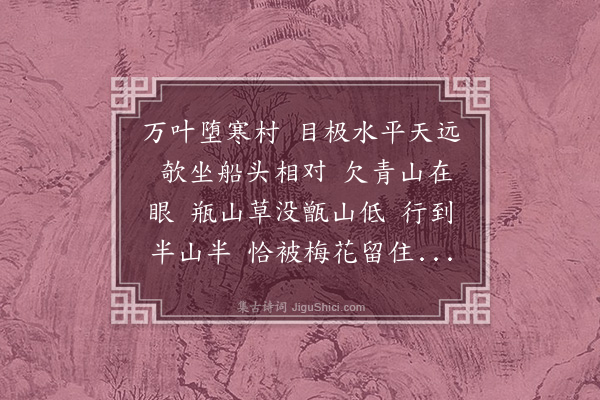 李符《钓船笛·其八·效朱希真渔父词》