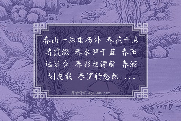 龚翔麟《菩萨蛮·其一·题画八首》