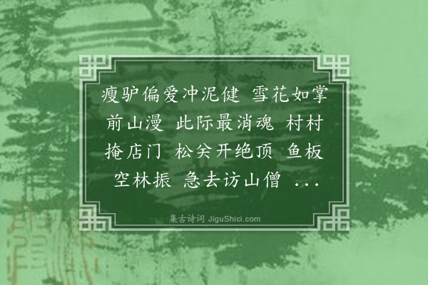 龚翔麟《菩萨蛮·其七·题画八首》