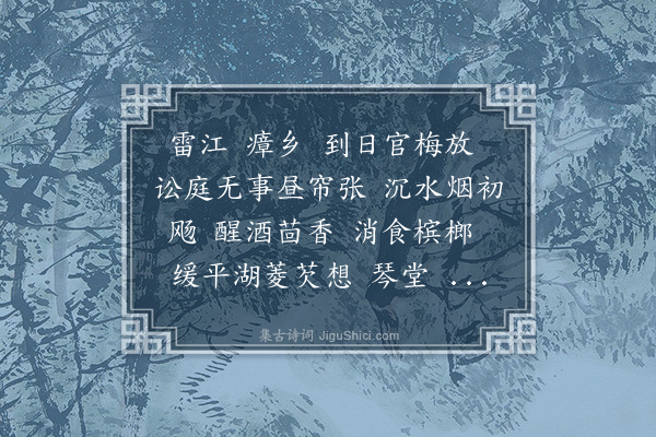 龚翔麟《朝天子·其二》