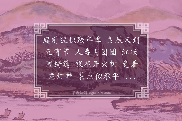 张伯驹《菩萨蛮·其二》
