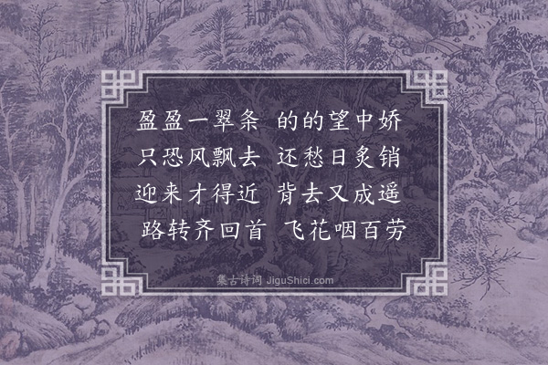 王彦泓《盈盈》