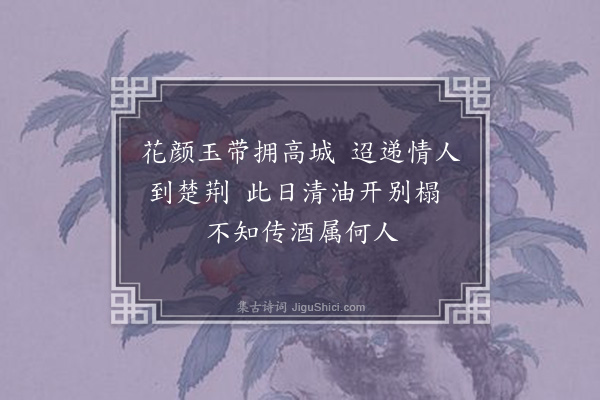 王彦泓《咏史三首·其三》