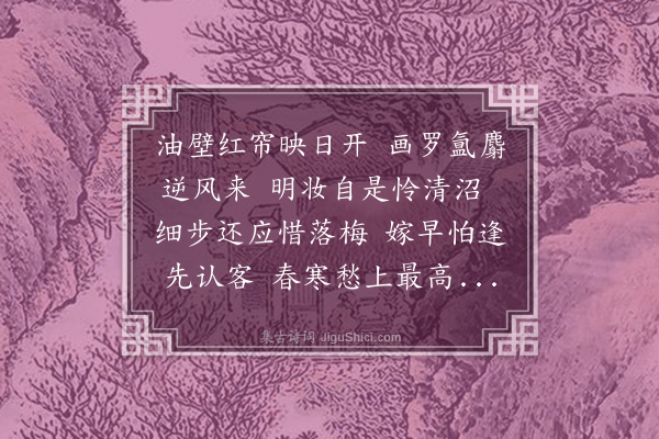 王彦泓《所见》