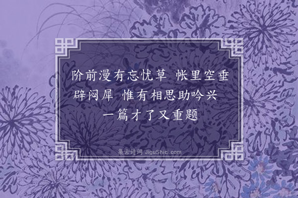 王彦泓《重题》