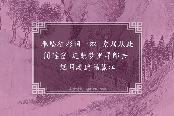 王彦泓《和于氏诸子秋词·其十三》