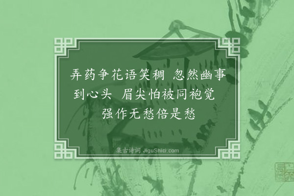 王彦泓《杂记·其四》