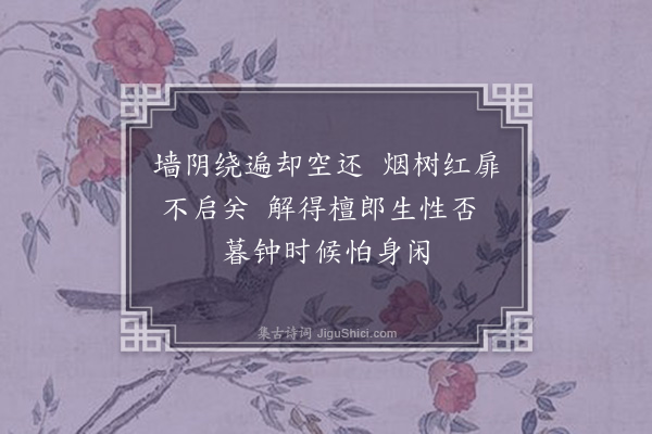 王彦泓《杂记·其六》