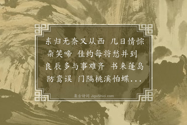 王彦泓《懊离》