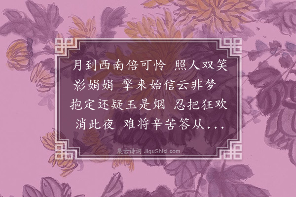 王彦泓《纪事》