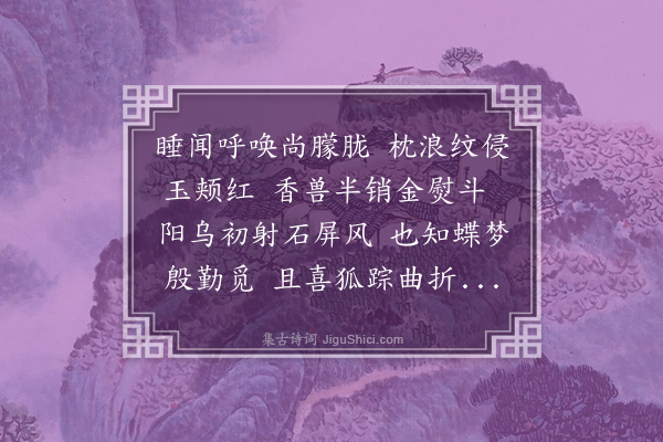 王彦泓《晓晤》