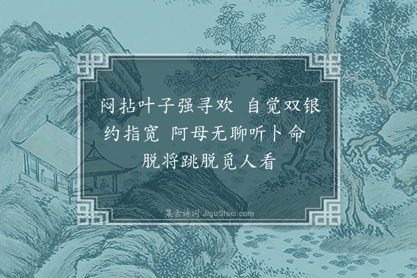 王彦泓《述妇病怀·其二》