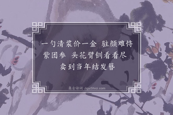 王彦泓《述妇病怀·其七》