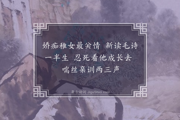 王彦泓《述妇病怀·其八》