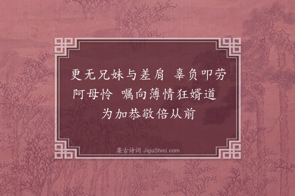 王彦泓《述妇病怀·其十》