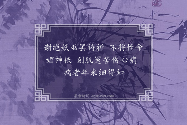 王彦泓《述妇病怀·其十一》