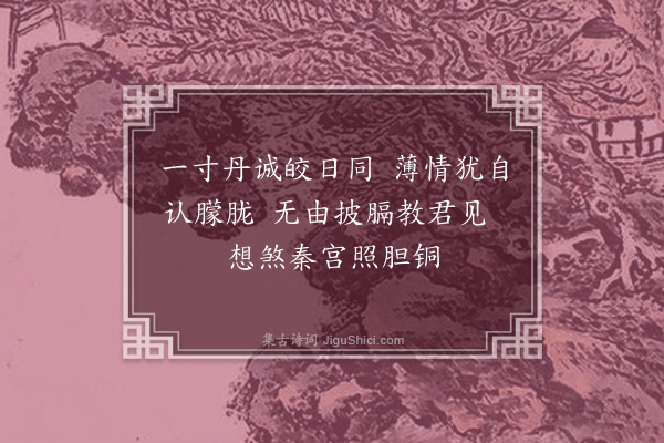 王彦泓《旦旦》