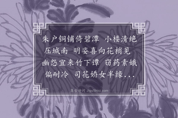 王彦泓《再赋个侬·其一》