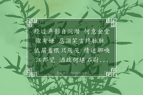 王彦泓《再赋个侬·其六》