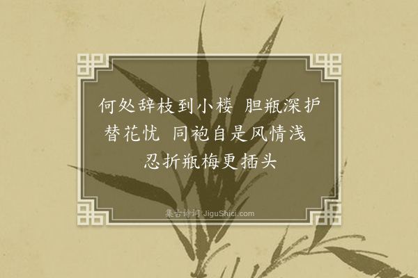 王彦泓《续寒词·其七》