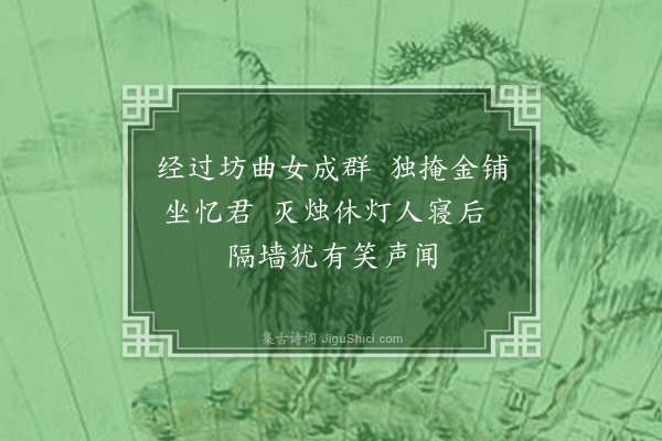 王彦泓《灯夜记言·其九》