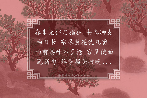 王彦泓《无绪·其二》