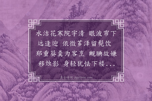 王彦泓《小集》