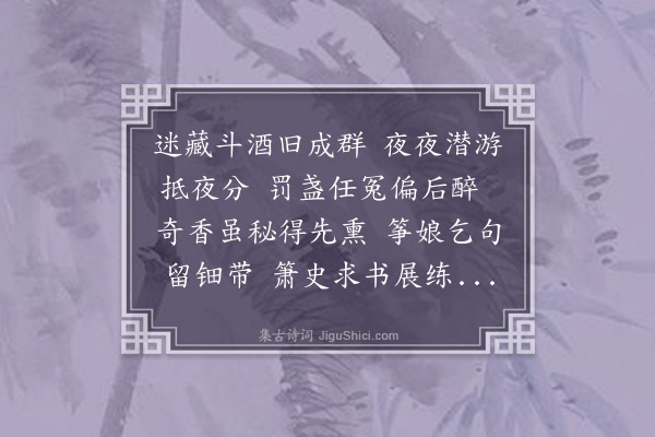 王彦泓《感旧游》