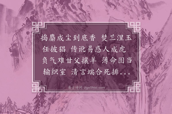 王彦泓《可叹·其一》