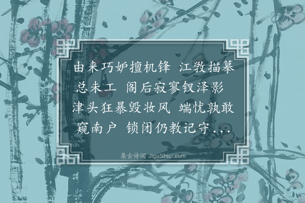 王彦泓《可叹·其二》