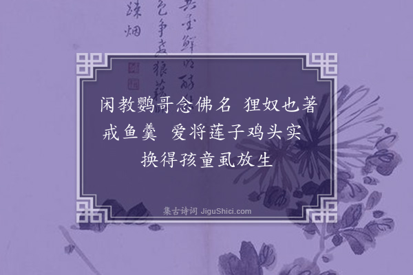 王彦泓《闺人礼佛词·其六》