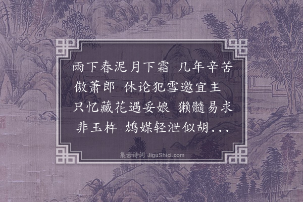 王彦泓《即事十首·其九》