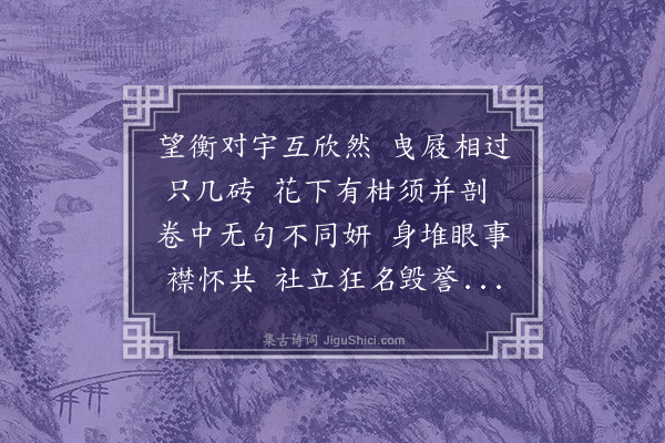 王彦泓《送韬仲叔之东昌·其三》