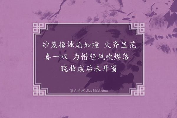 王彦泓《残岁即事·其十》