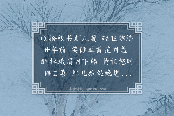 王彦泓《感旧》