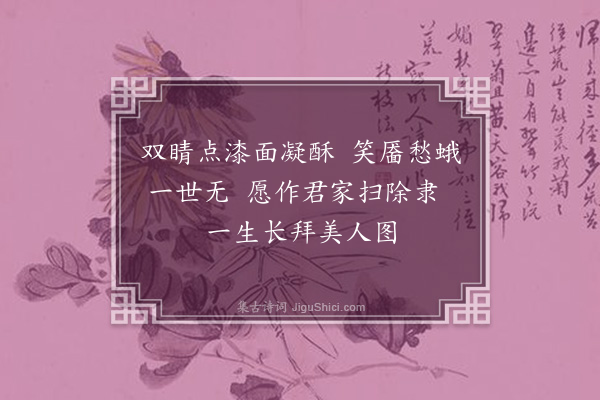 王彦泓《问答词阿姚·其一》