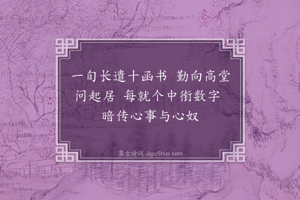 王彦泓《问答词阿姚·其三》