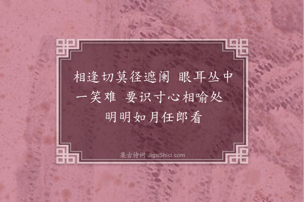 王彦泓《问答词阿姚·其六》