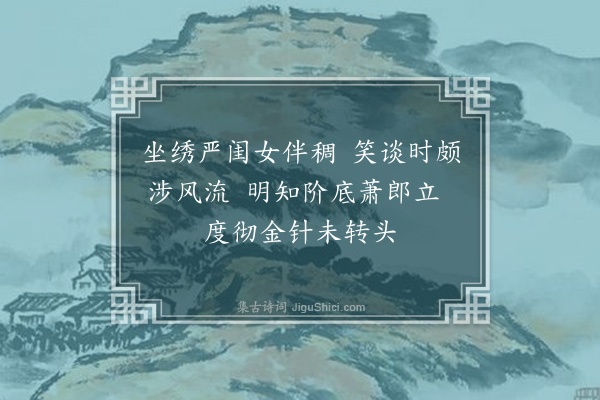 王彦泓《问答词阿姚·其七》