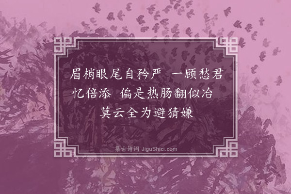 王彦泓《问答词阿姚·其八》