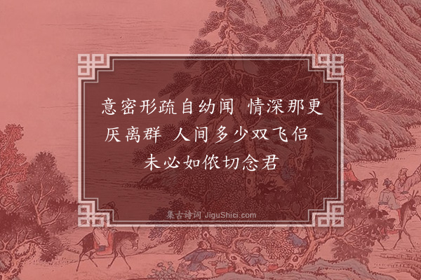 王彦泓《问答词阿姚·其十二》