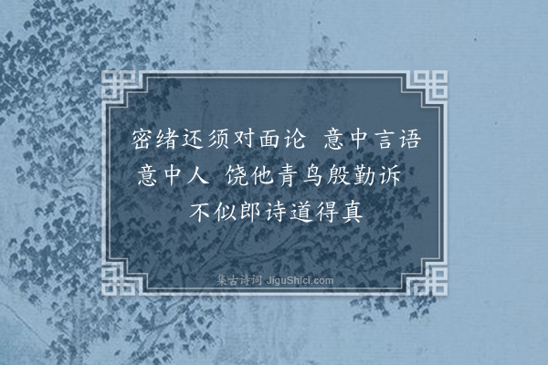 王彦泓《问答词阿姚·其十六》